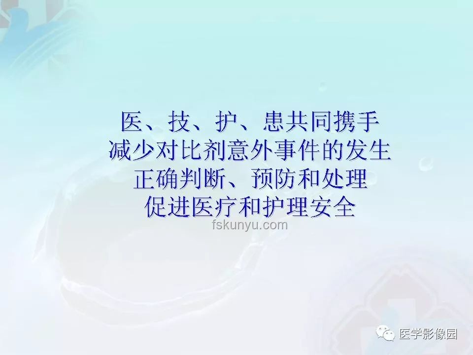 对违背医德医务人员处理措施的对比分析